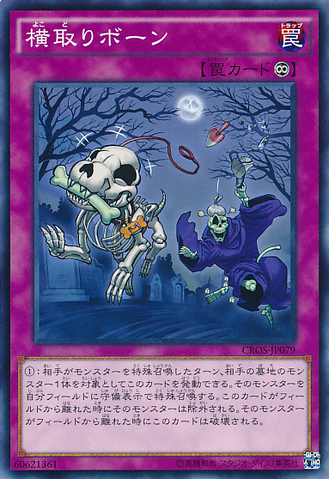 File:MonsterRebone-CROS-JP-C.png