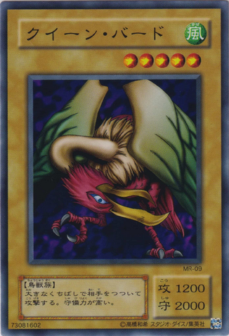 File:QueenBird-MR-JP-C.png