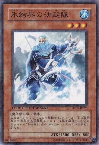 File:ShockTroopsoftheIceBarrier-DT05-JP-DNPR-DT.jpg
