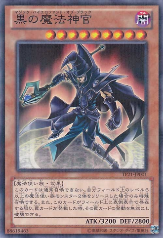 File:SorcererofDarkMagic-TP21-JP-NPR.png