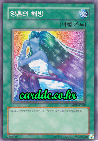File:SoulRelease-SD14-KR-C-1E.jpg