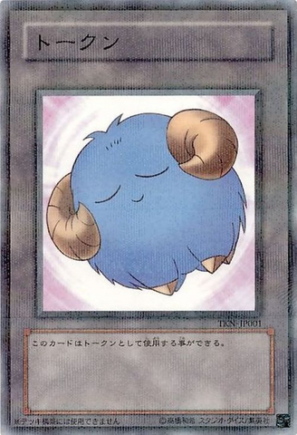 File:Token-TKN-JP-NPR-SheepBlue.png