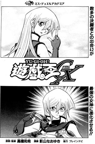 File:YuGiOh!GXChapter006.jpg
