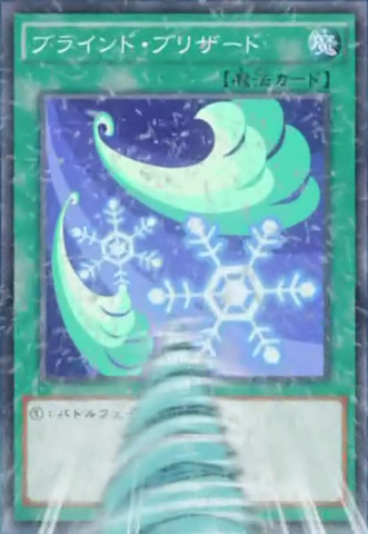 File:BlindingBlizzard-JP-Anime-AV.png