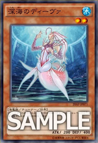 File:DeepSeaDiva-20AP-JP-OP.png