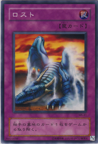 File:Disappear-MA-JP-C.png