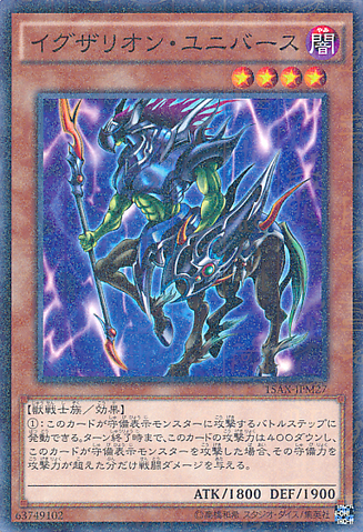 File:ExarionUniverse-15AX-JP-MLR.png