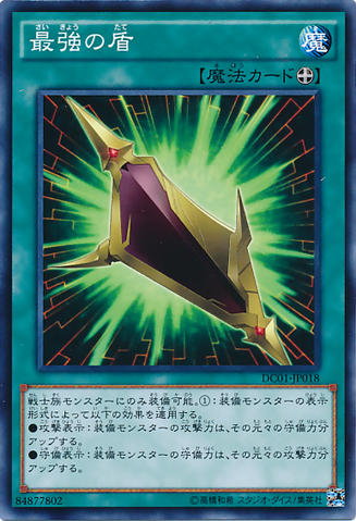 File:MagnumShield-DC01-JP-C.png