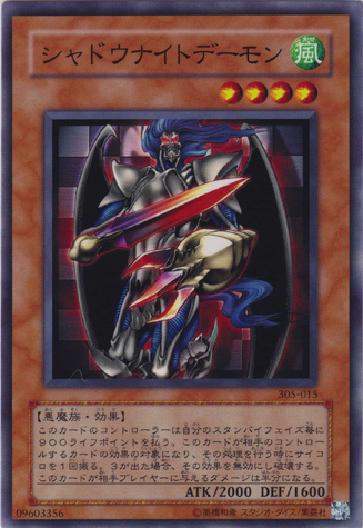 File:ShadowknightArchfiend-305-JP-C.png