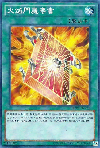 File:SpellbookofPower-REDU-TC-C.png