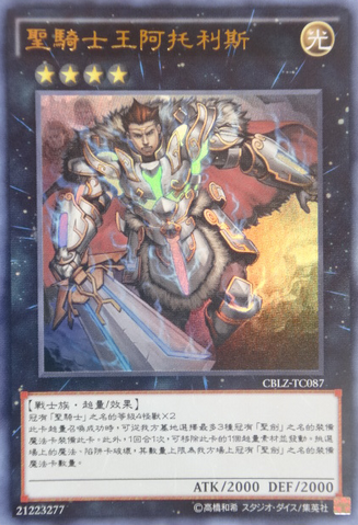 File:ArtorigusKingoftheNobleKnights-CBLZ-TC-UR.png