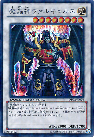 File:FabledValkyrus-DTC2-JP-DScPR-DT.png