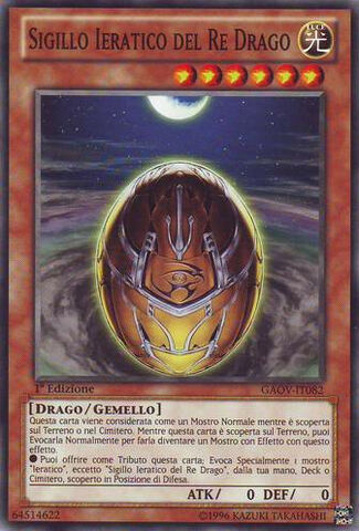 File:HieraticSealoftheDragonKing-GAOV-IT-C-1E.jpg
