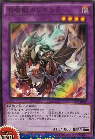 File:InvokedCaliga-SPFE-JP-OP.png