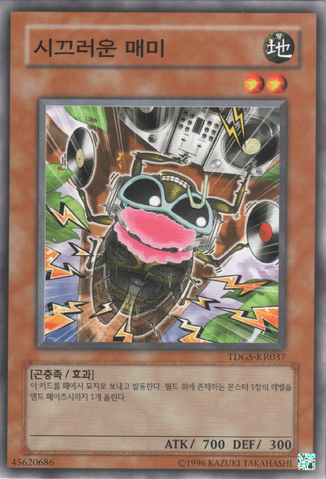 File:NoisyGnat-TDGS-KR-C-UE.png
