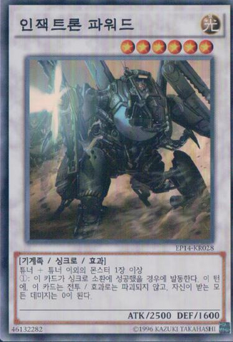 File:PoweredInzektron-EP14-KR-SR-UE.png