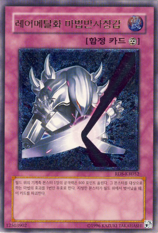 File:RareMetalmorph-RDS-KR-UtR-UE.png