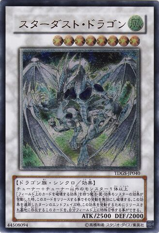 File:StardustDragon-TDGS-JP-UtR.jpg