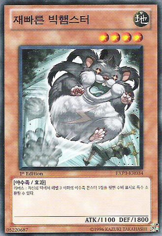 File:SuperNimbleMegaHamster-EXP3-KR-C-1E.jpg