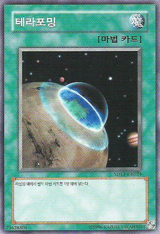 File:Terraforming-SD13-KR-C-UE.jpg