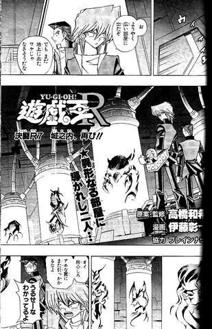 File:YuGiOh!RChapter007.jpg