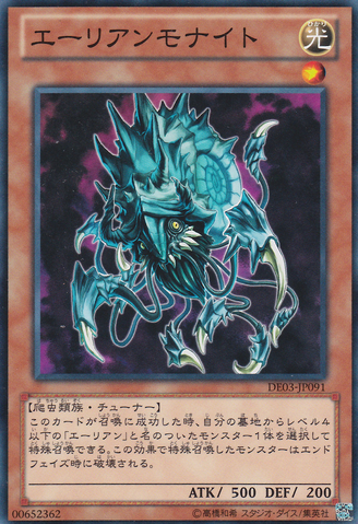 File:AlienAmmonite-DE03-JP-C.png