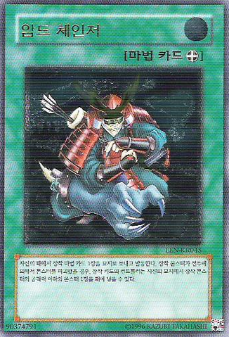 File:ArmedChanger-EEN-KR-UtR-UE.png