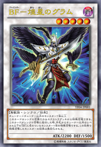 File:BlackwingGramtheShiningStar-YF04-JP-OP.png