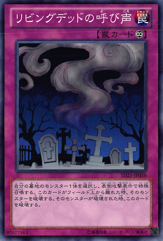 File:CalloftheHaunted-SD25-JP-C.png