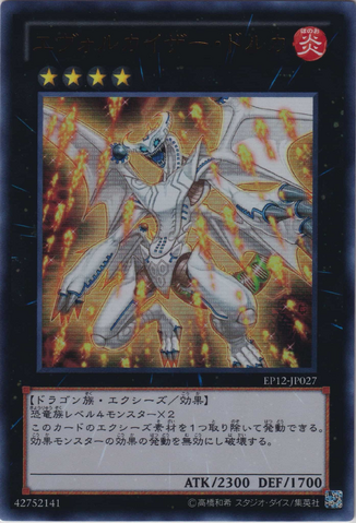 File:EvolzarDolkka-EP12-JP-UR.png