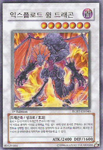 File:ExploderDragonwing-RGBT-KR-UR-1E.jpg