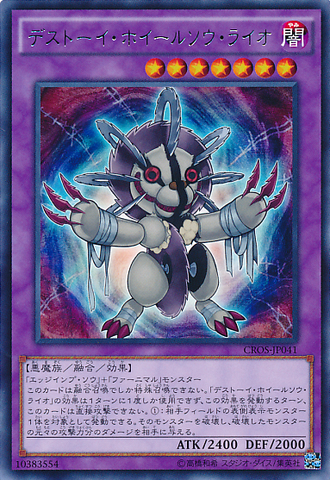 File:FrightfurLeo-CROS-JP-R.png