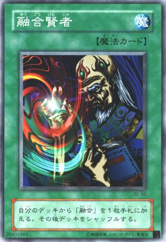 File:FusionSage-BC-JP-C.png