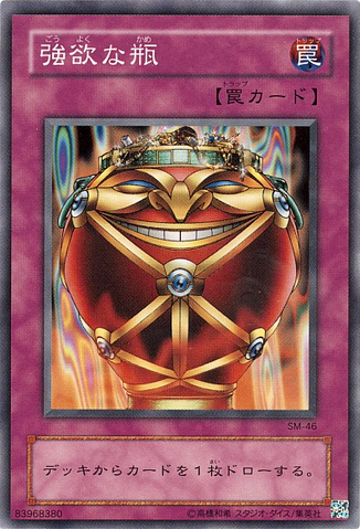 File:JarofGreed-SM-JP-C.png
