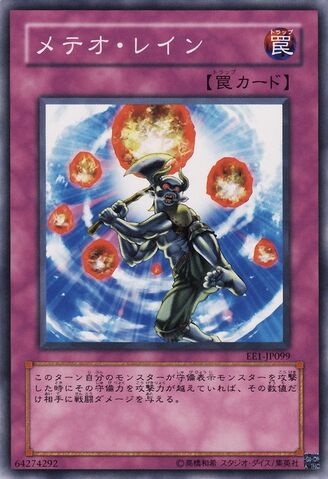 File:Meteorain-EE1-JP-C.jpg