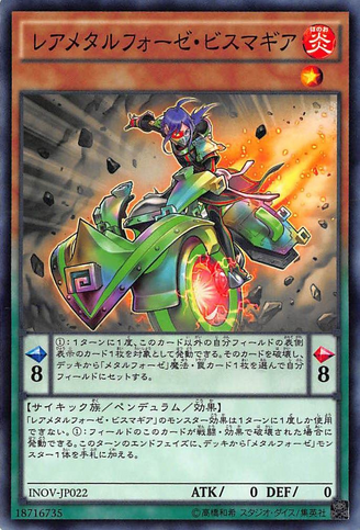 File:RaremetalfoesBismugear-INOV-JP-C.png