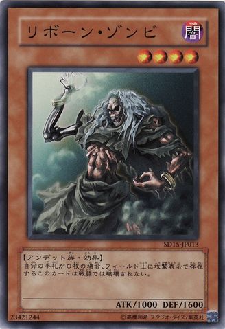 File:RebornZombie-SD15-JP-C.png