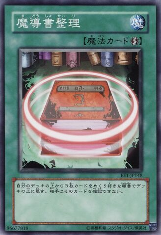 File:SpellbookOrganization-EE1-JP-C.jpg