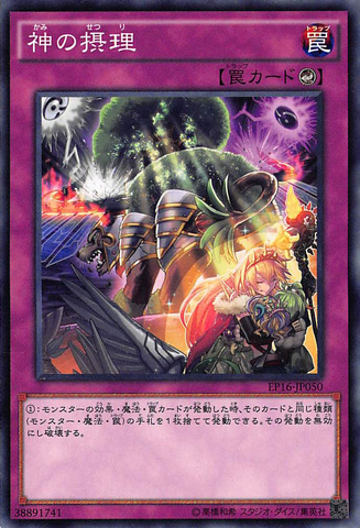 File:UltimateProvidence-EP16-JP-C.png