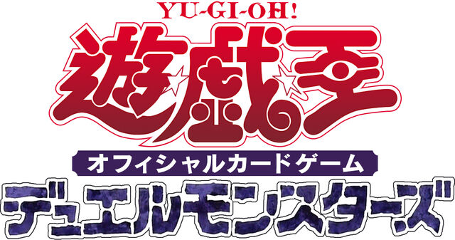 File:Yu-Gi-Oh! Official Card Game.jpg