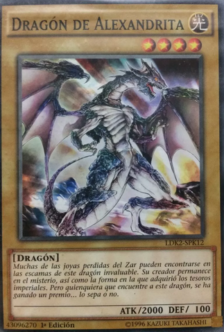 File:AlexandriteDragon-LDK2-SP-C-1E.png