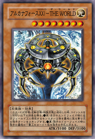 File:ArcanaForceXXI-TheWorld-JP-Anime-5D.png
