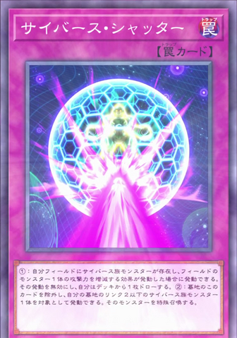 File:CyberseShatter-JP-Anime-VR.png