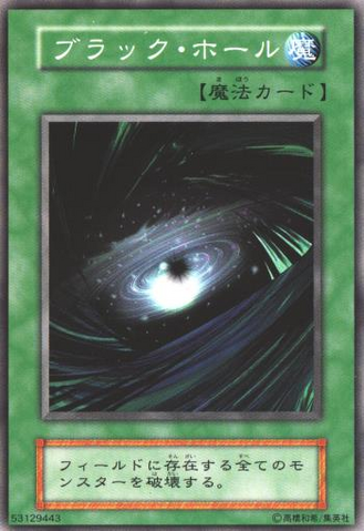 File:DarkHole-E-JP-C.png