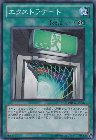 File:ExtraGate-PHSW-JP-SR.png