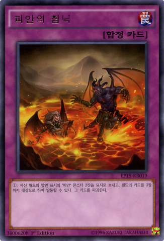File:FireLakeoftheBurningAbyss-EP15-KR-R-1E.png