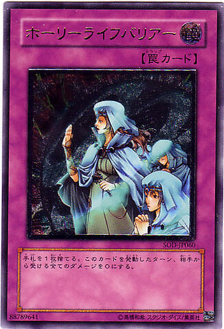 File:HallowedLifeBarrier-SOD-JP-UtR.jpg