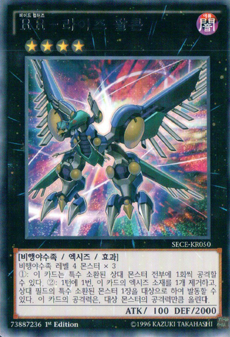 File:RaidraptorRiseFalcon-SECE-KR-R-1E.png