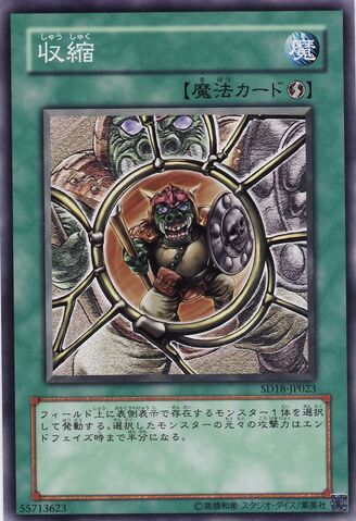 File:Shrink-SD18-JP-C.jpg