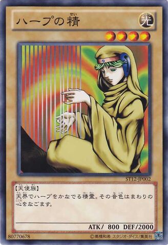 File:SpiritoftheHarp-ST12-JP-C.jpg